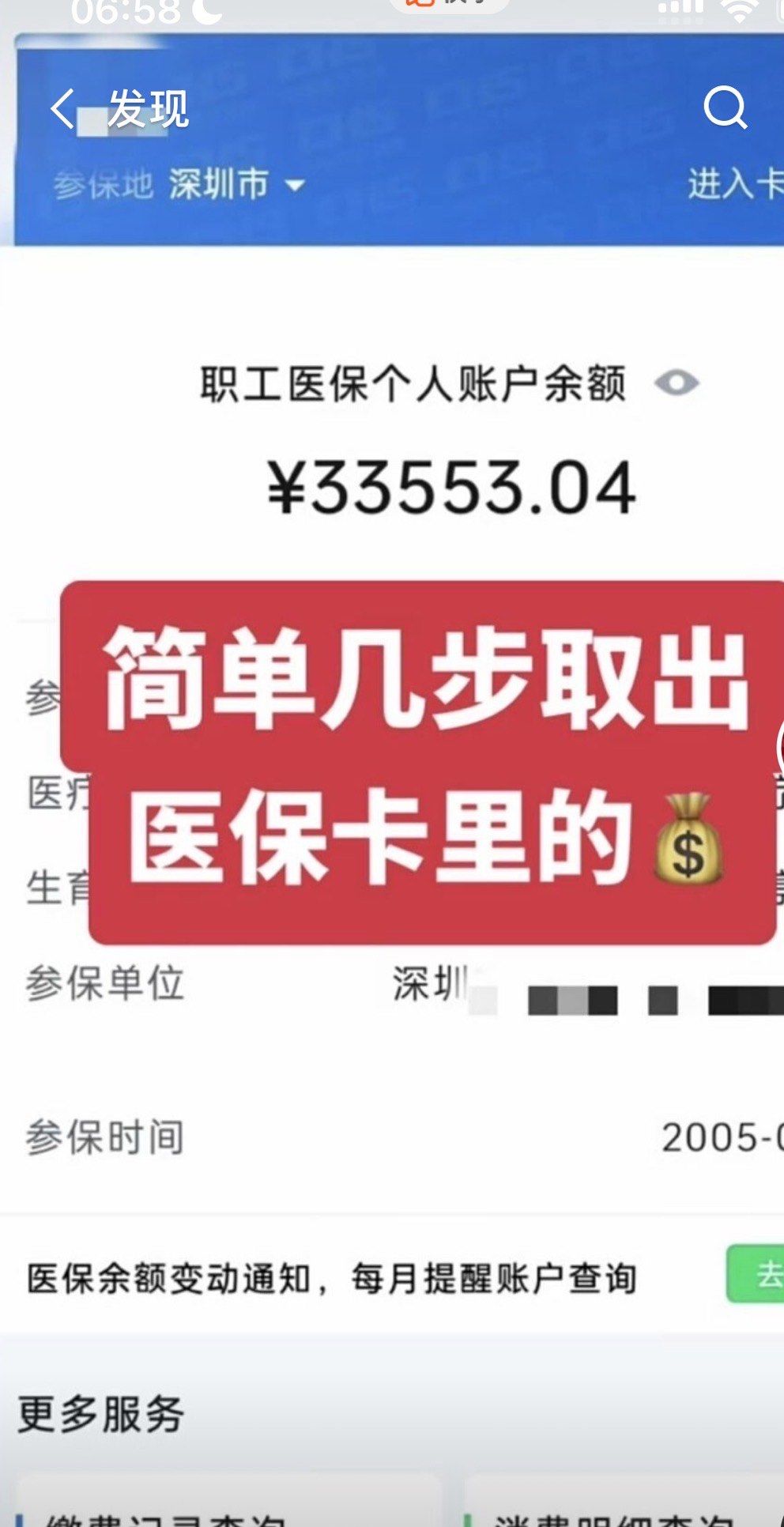 浙江最新医保卡提取现金方法自助提款机方法分析(最方便真实的浙江医疗保障卡怎么提取现金方法)